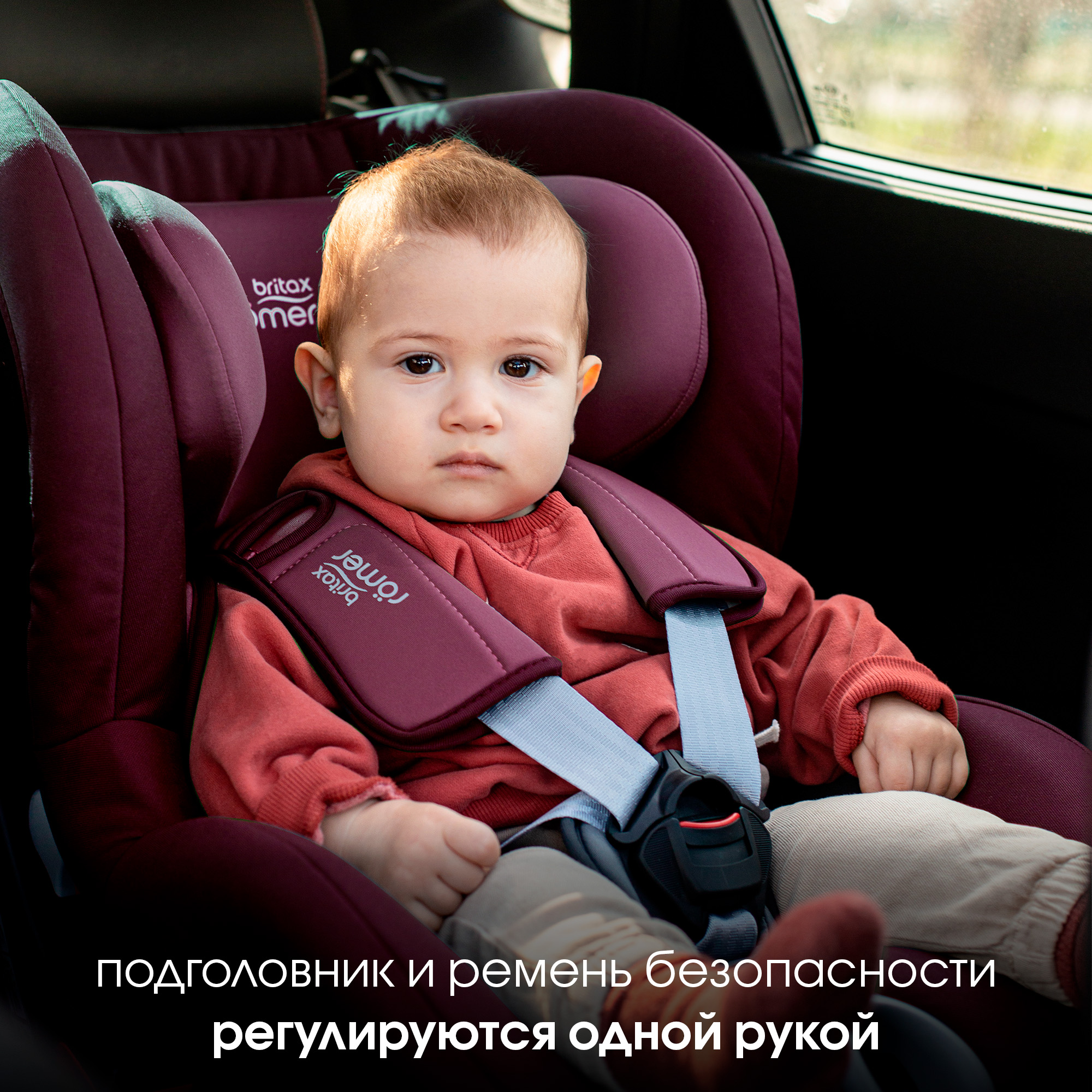 Автокресло Britax Roemer King Burgundy Red 1 (9-18 кг) - фото 7