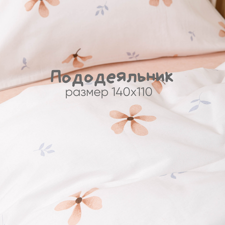 Детское постельное белье Ночь Нежна Майли ясли наволочка 40х60 см