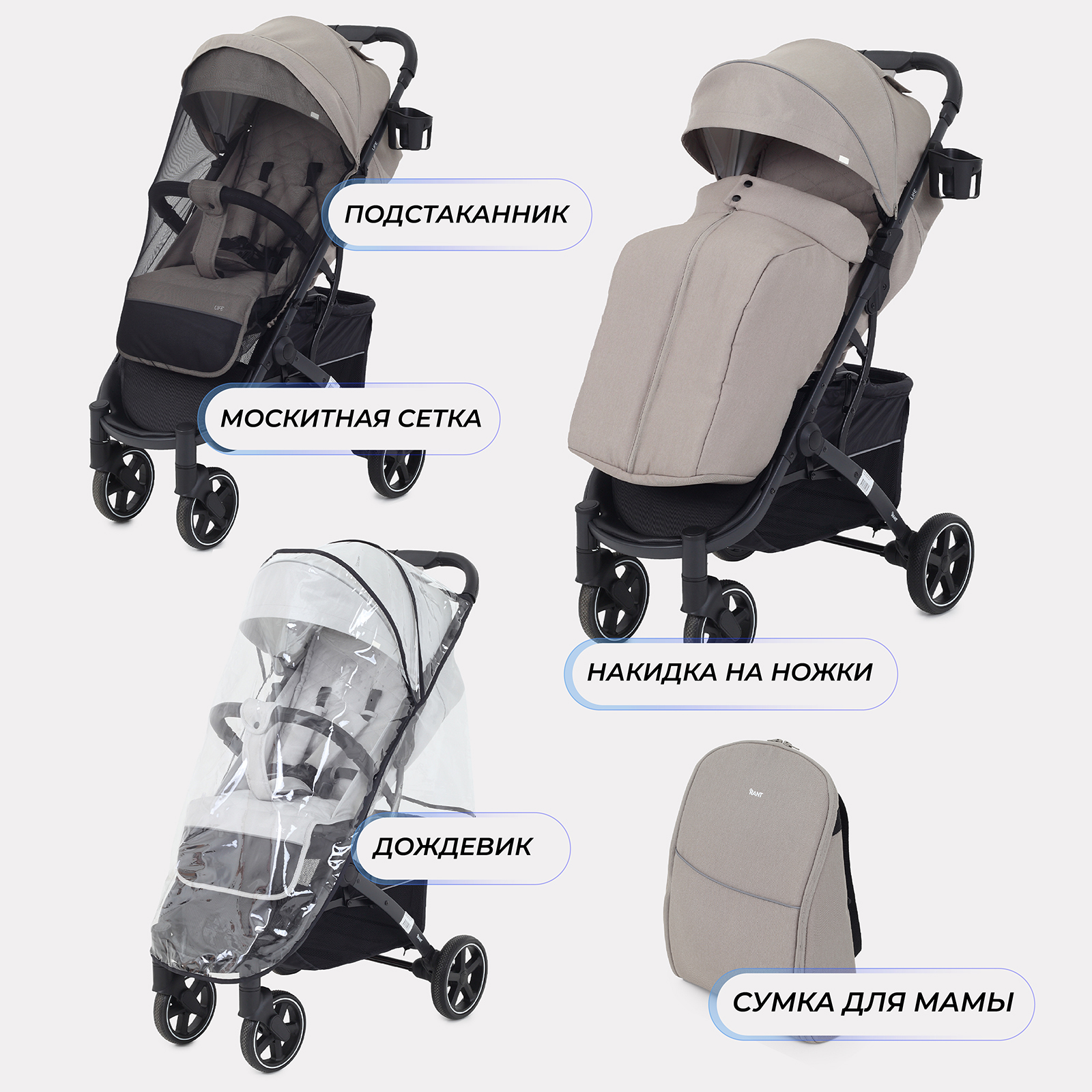 Коляска прогулочная Rant Life - фото 10