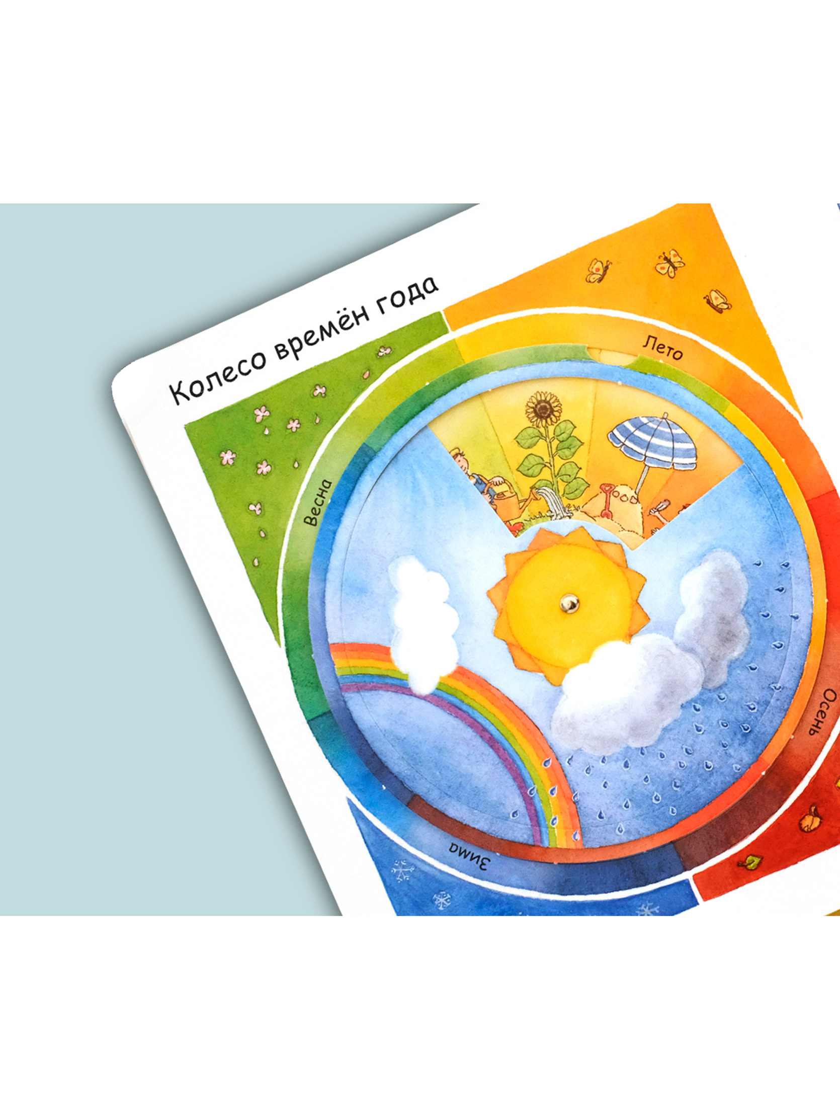 Книга Омега-Пресс Энциклопедия для малышей с окошками Времена года - фото 11