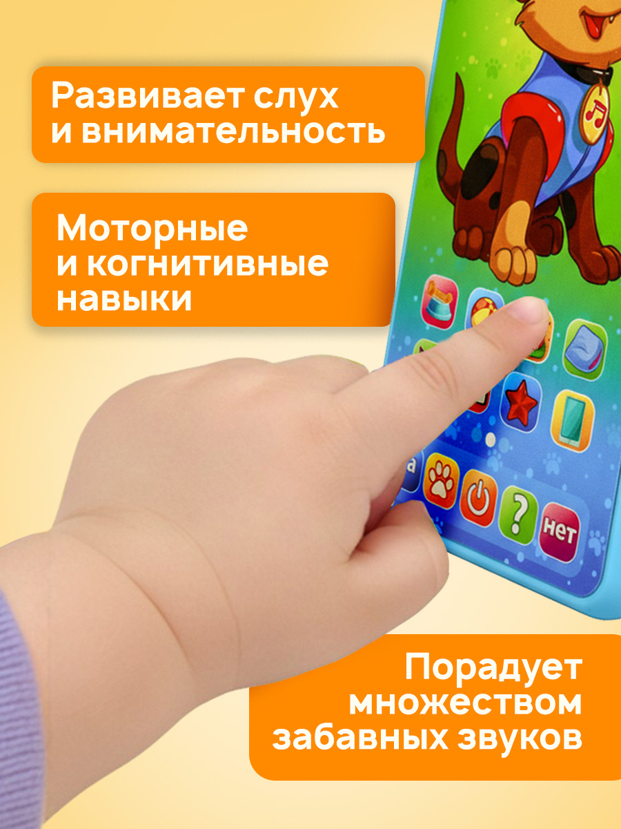 Игрушка Рыжий кот телефон - фото 4