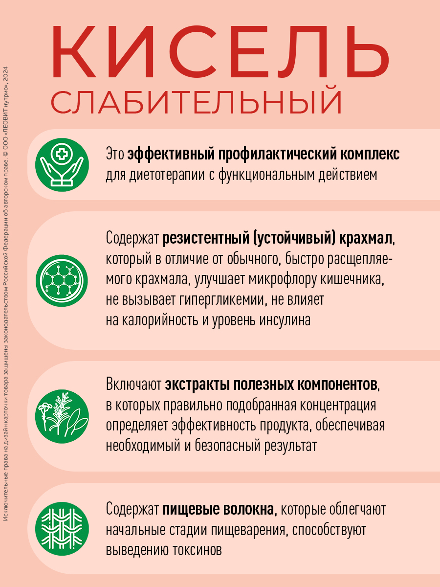 Кисель Слабительный Леовит овсяный натуральный 400 гр. - фото 7