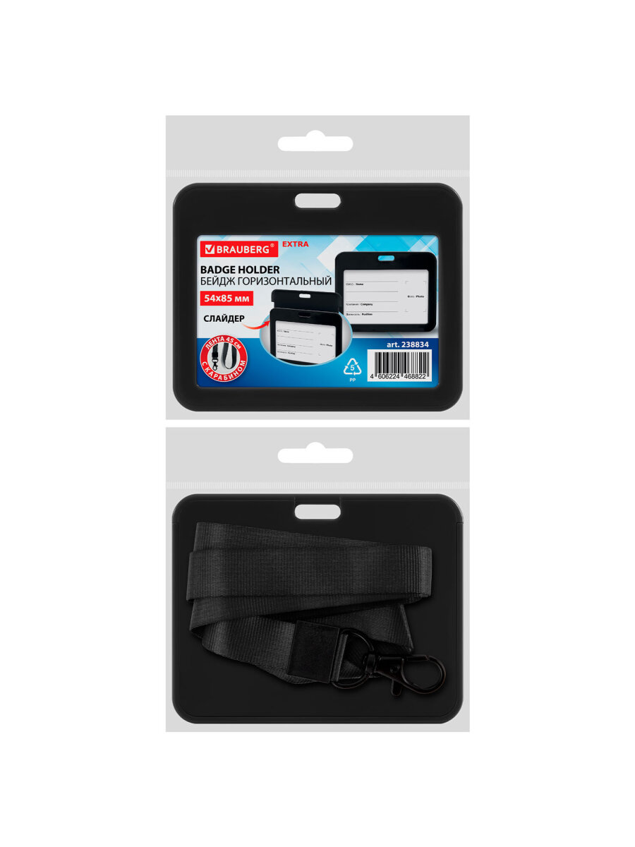 Бейдж Brauberg черный - фото 10