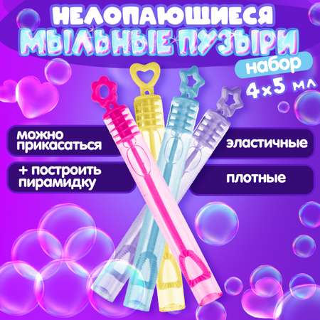 Мыльные пузыри Мы-шарики