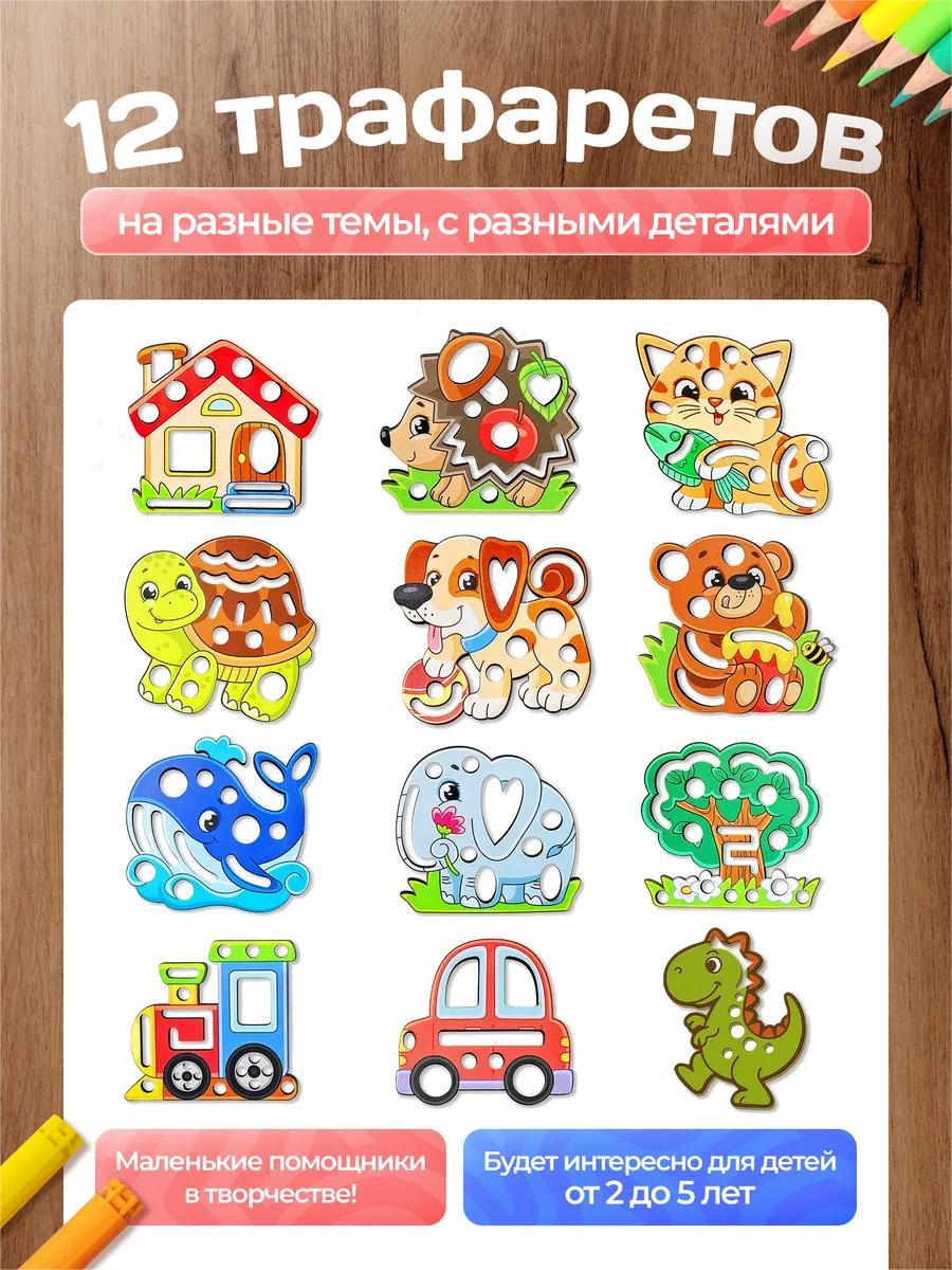 Трафареты для рисования детские нейротренажер / набор для творчества спирограф - фото 7