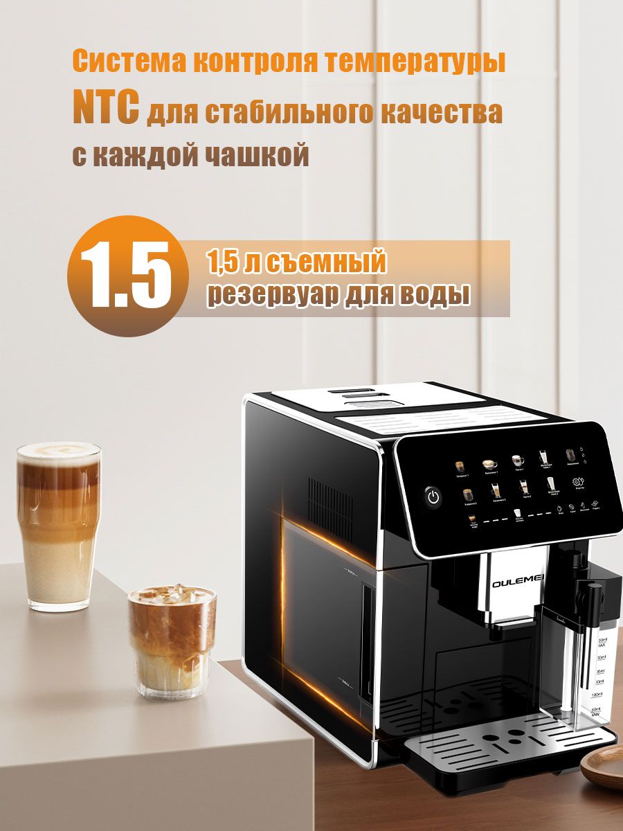 Автоматическая кофемашина 1,5л Oulemei OLM-KFB029 - фото 6