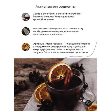 Скраб Краснополянская косметика 150 мл