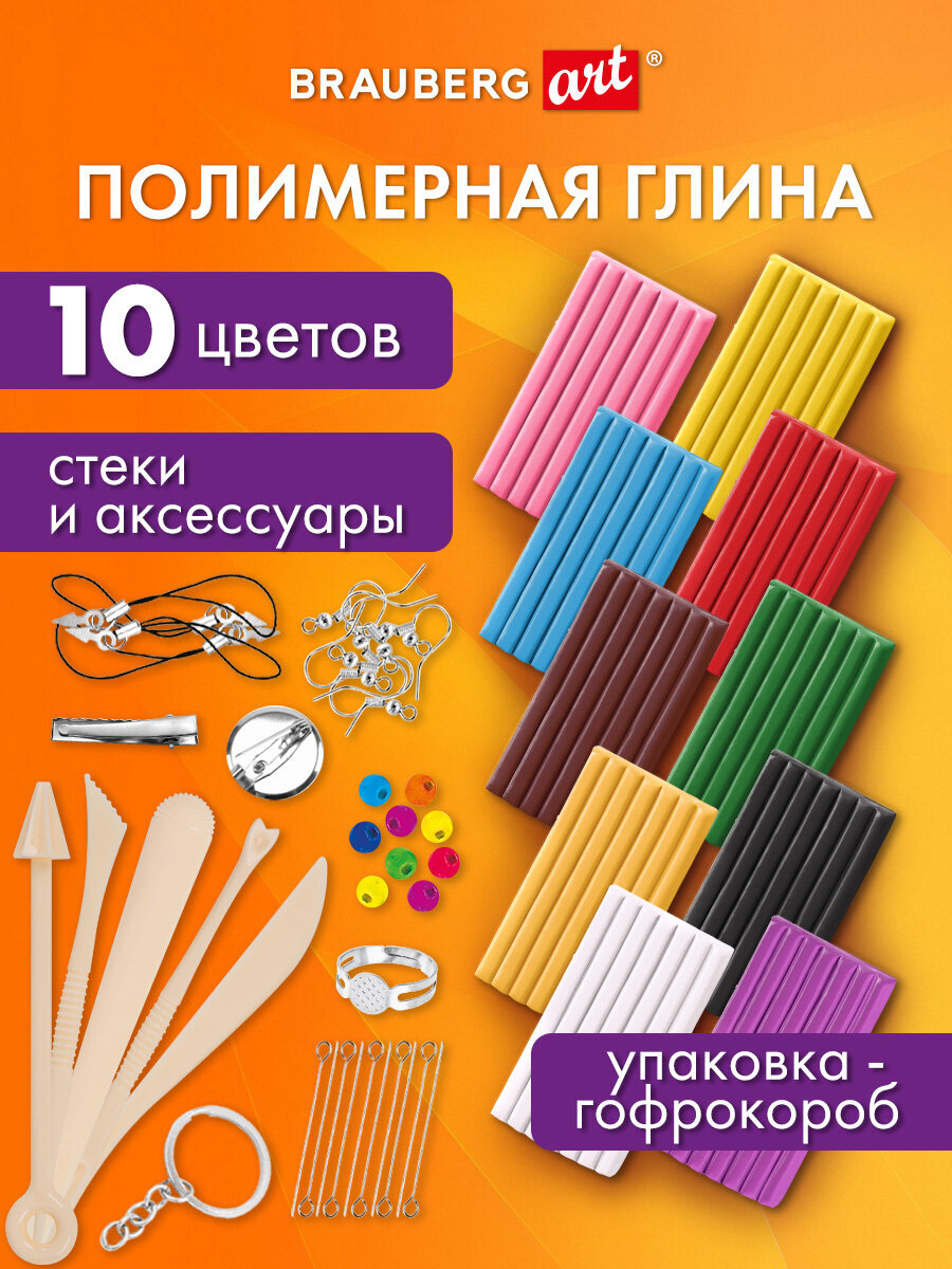 Глина Brauberg 10 цв. - фото 1