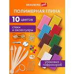 Глина Brauberg 10 цв.
