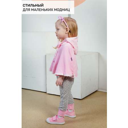 Комплект STAR KIDZ