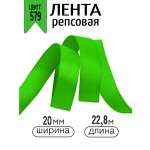 Лента для рукоделия и упаковки Magic 4 Hobby ярко-зеленый 20 мм 22.8 м