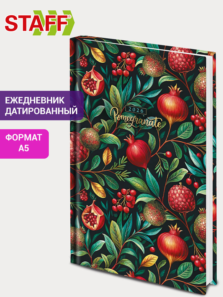 Ежедневник Staff - фото 1