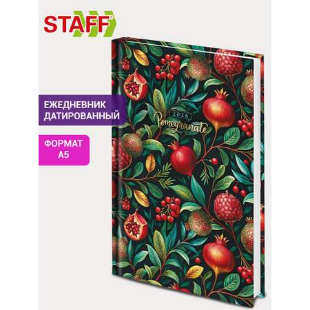Ежедневник Staff