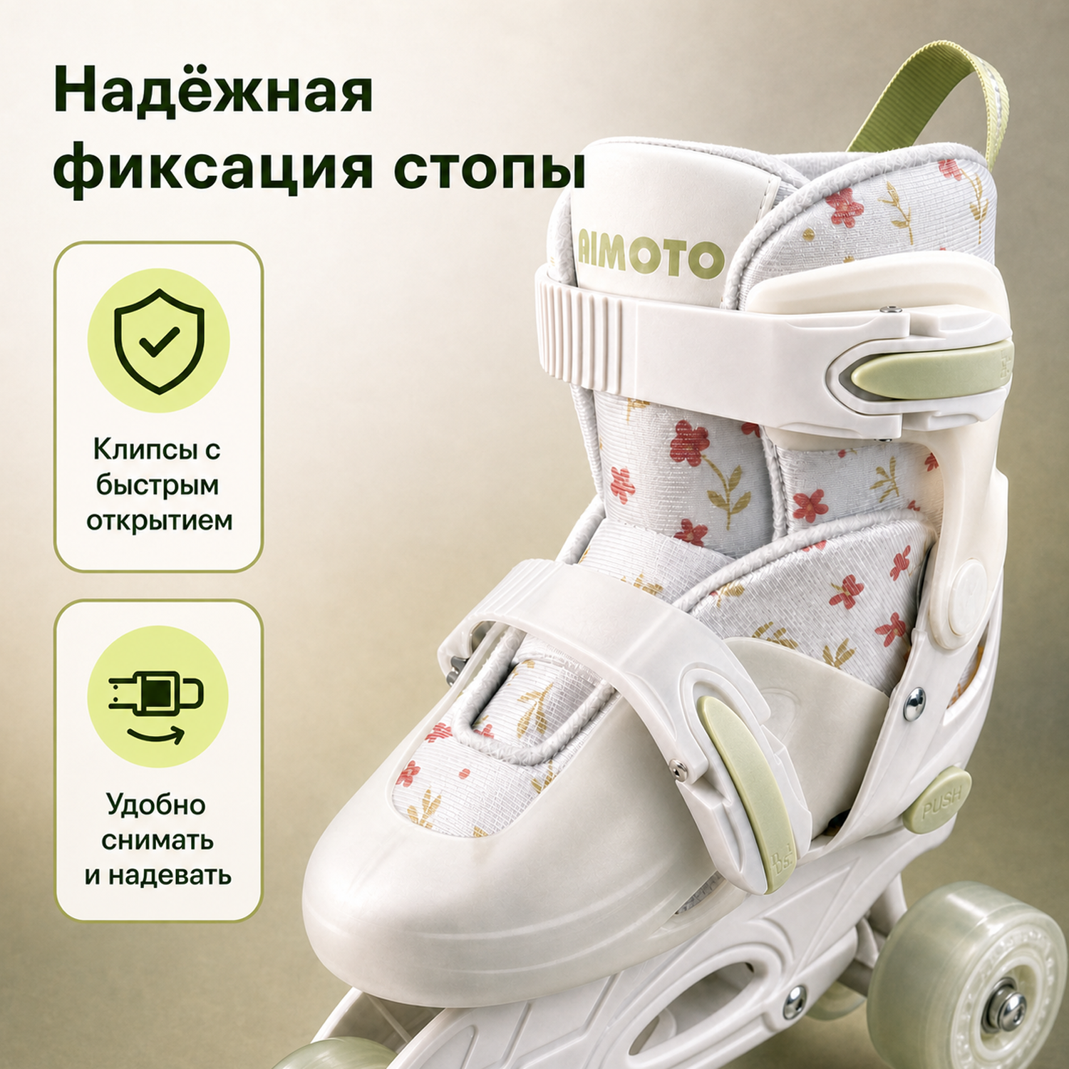 Роликовые коньки AIMOTO 26-29 - фото 4