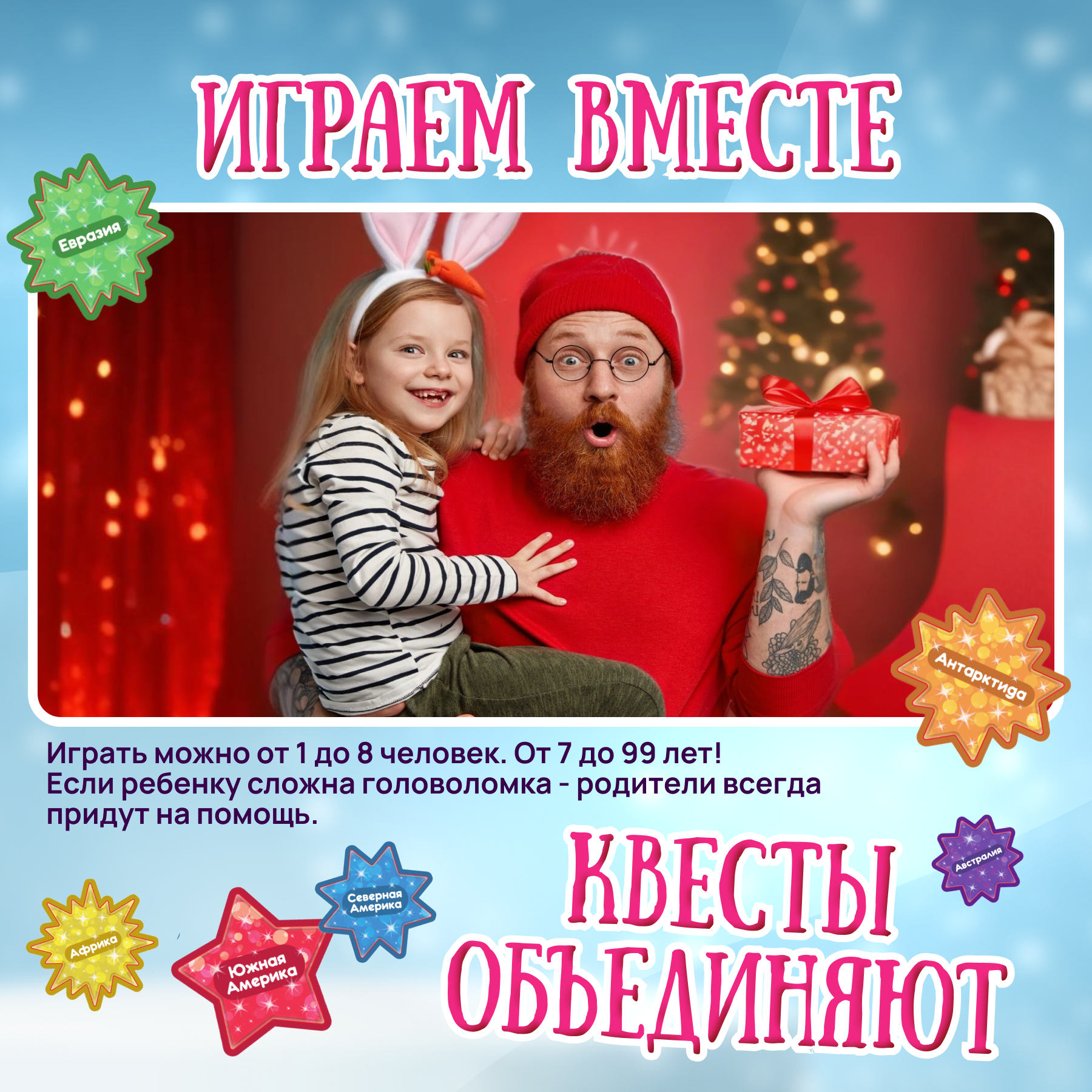 Настольная игра КРЕП Корпорация исполнения желаний - фото 8