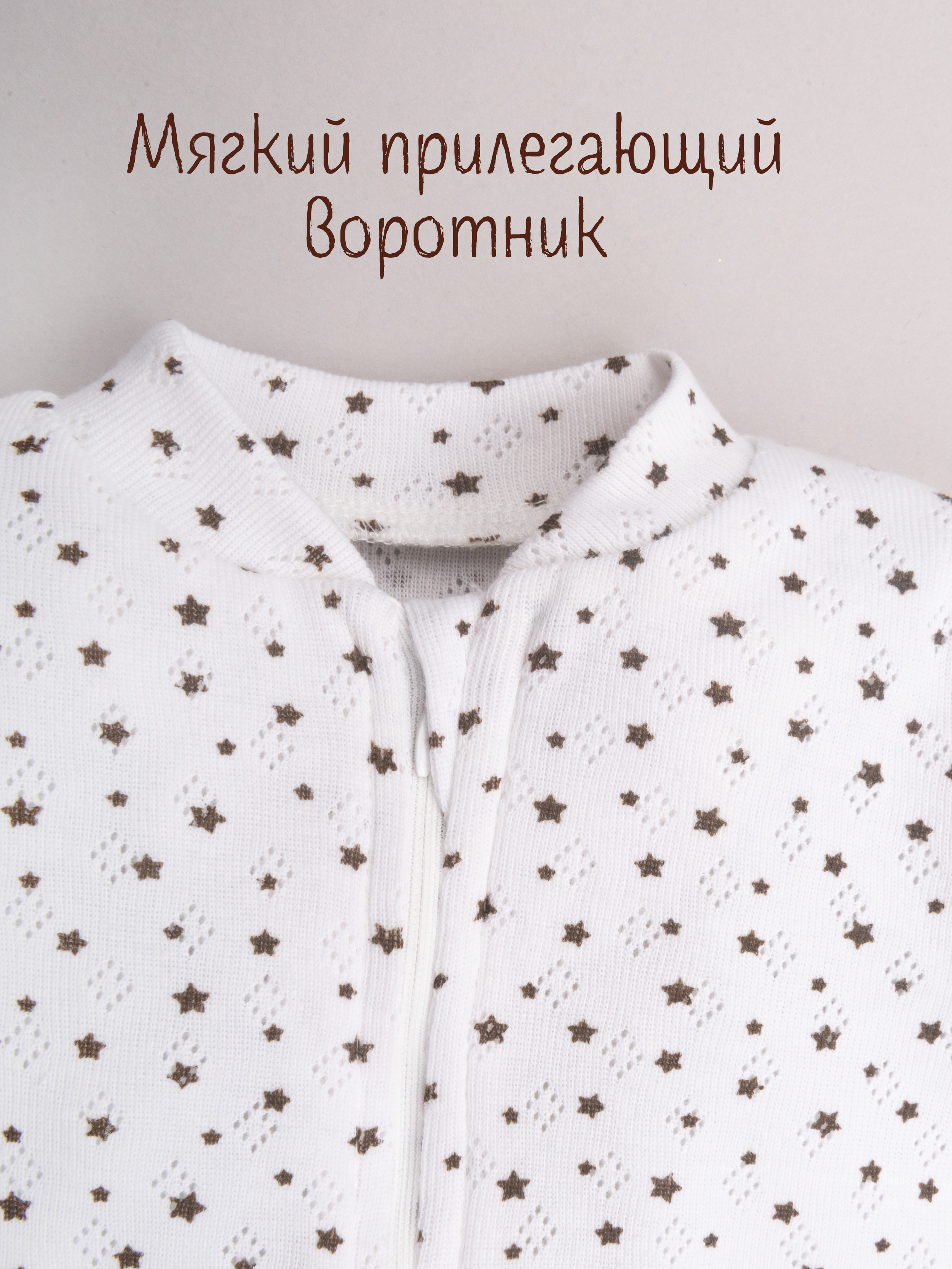 Комбинезон ТРИЯ 1021 ажурная рибана Soft экрю набивка беж. зв. - фото 6