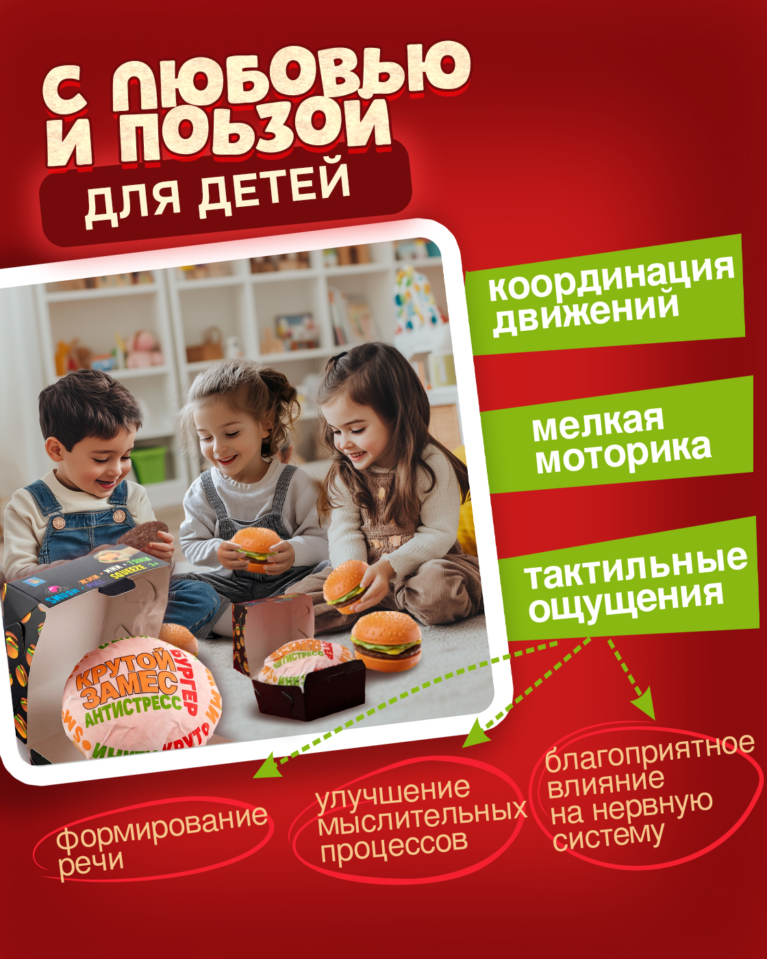 Игрушка-антистресс Крутой Замес сквиш гамбургер - фото 6