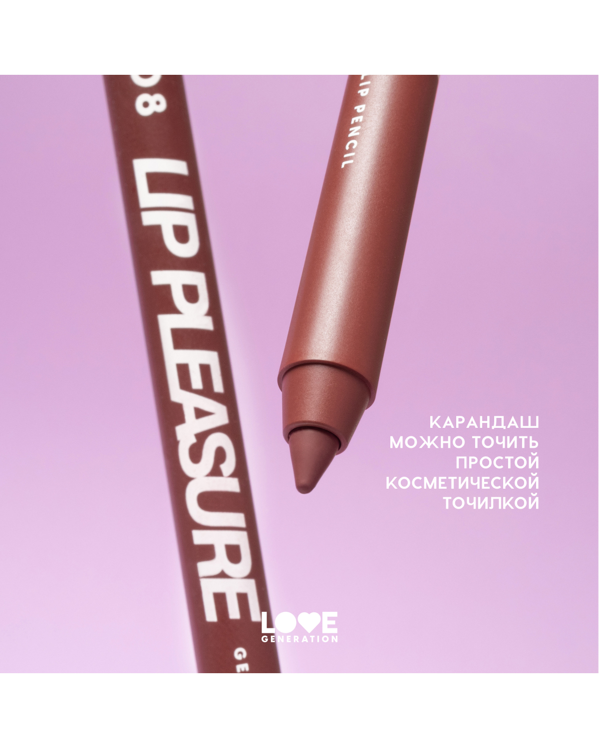 Карандаш для губ Love Generation Lip Pleasure гелевый, стойкий, тон 08 темно-коричневый, 1,35 г - фото 7