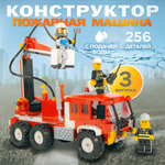 Конструктор BAZUMI City Пожарная машина с водой лего блочный