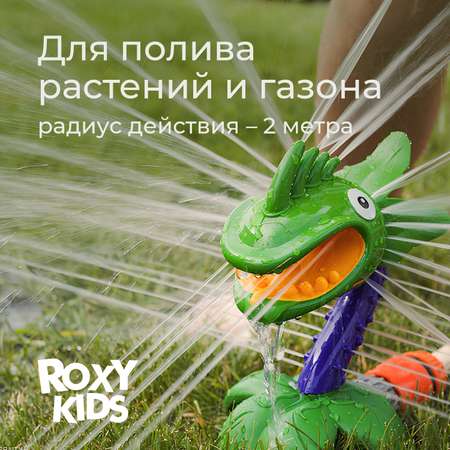 Детский разбрызгиватель на садовый шланг, игрушка Цветок-Хищник