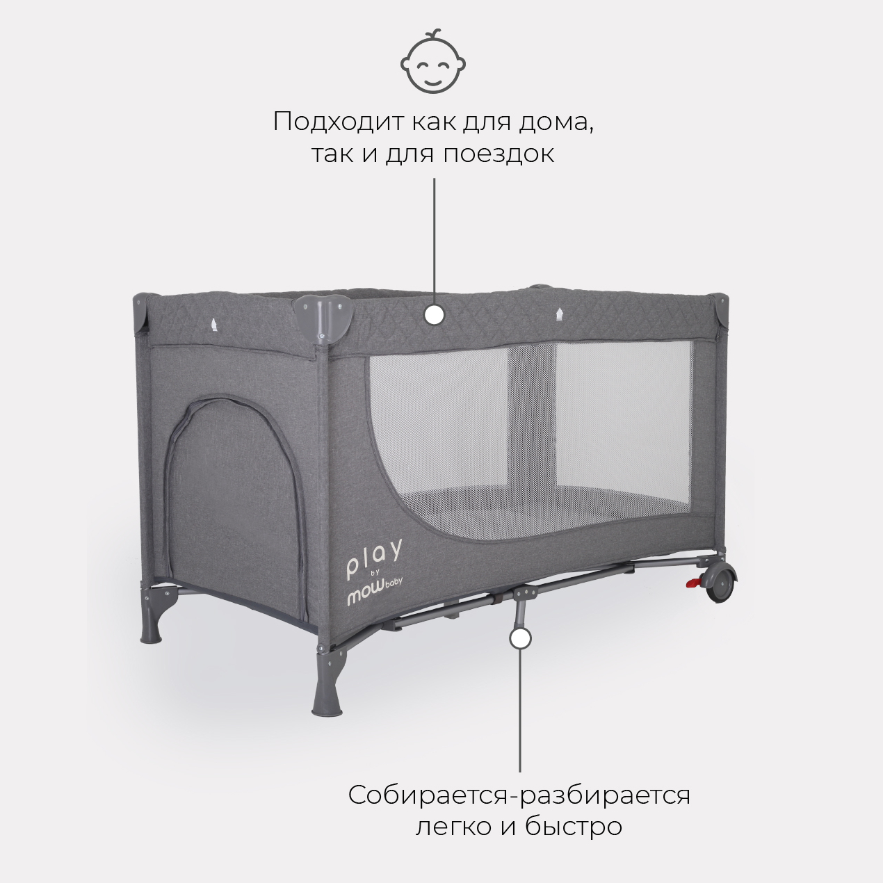 Манеж кровать MOWbaby Play, grey 4670078610515 - фото 4