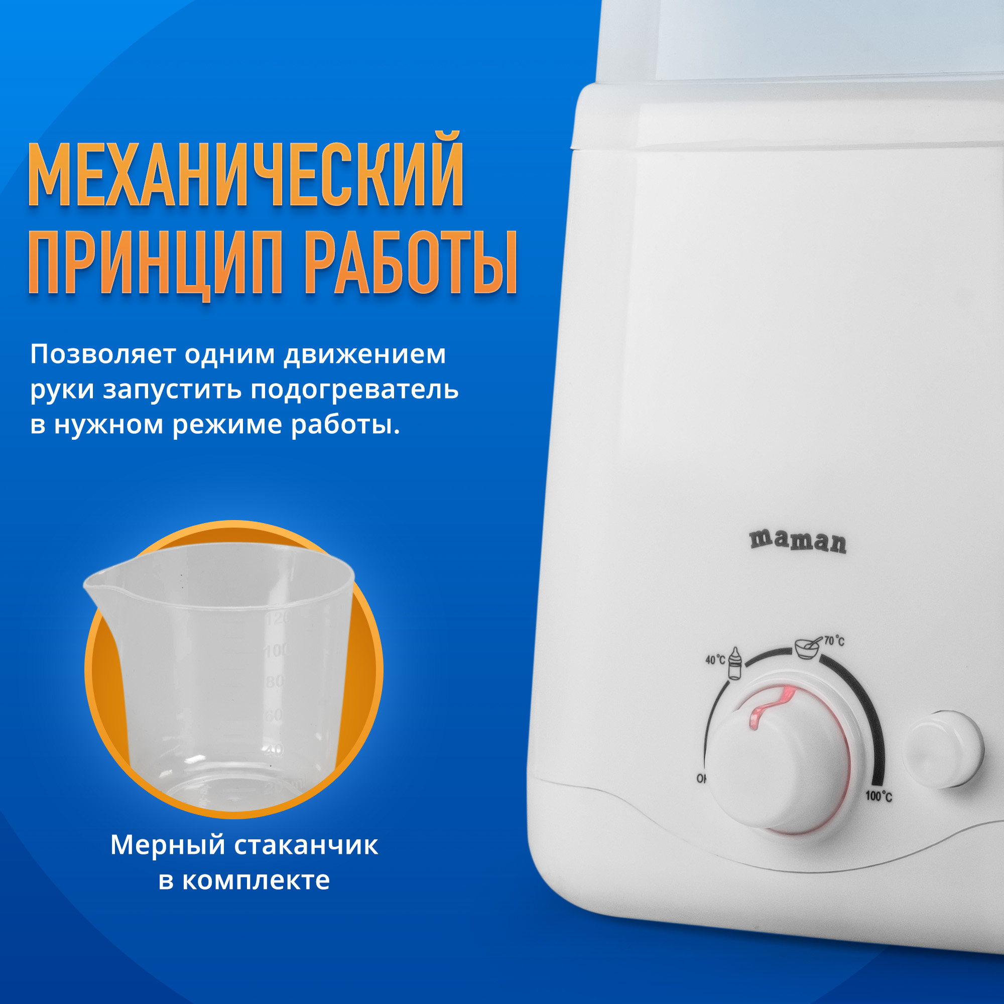 Подогреватель Maman на 2 бутылочки - фото 9