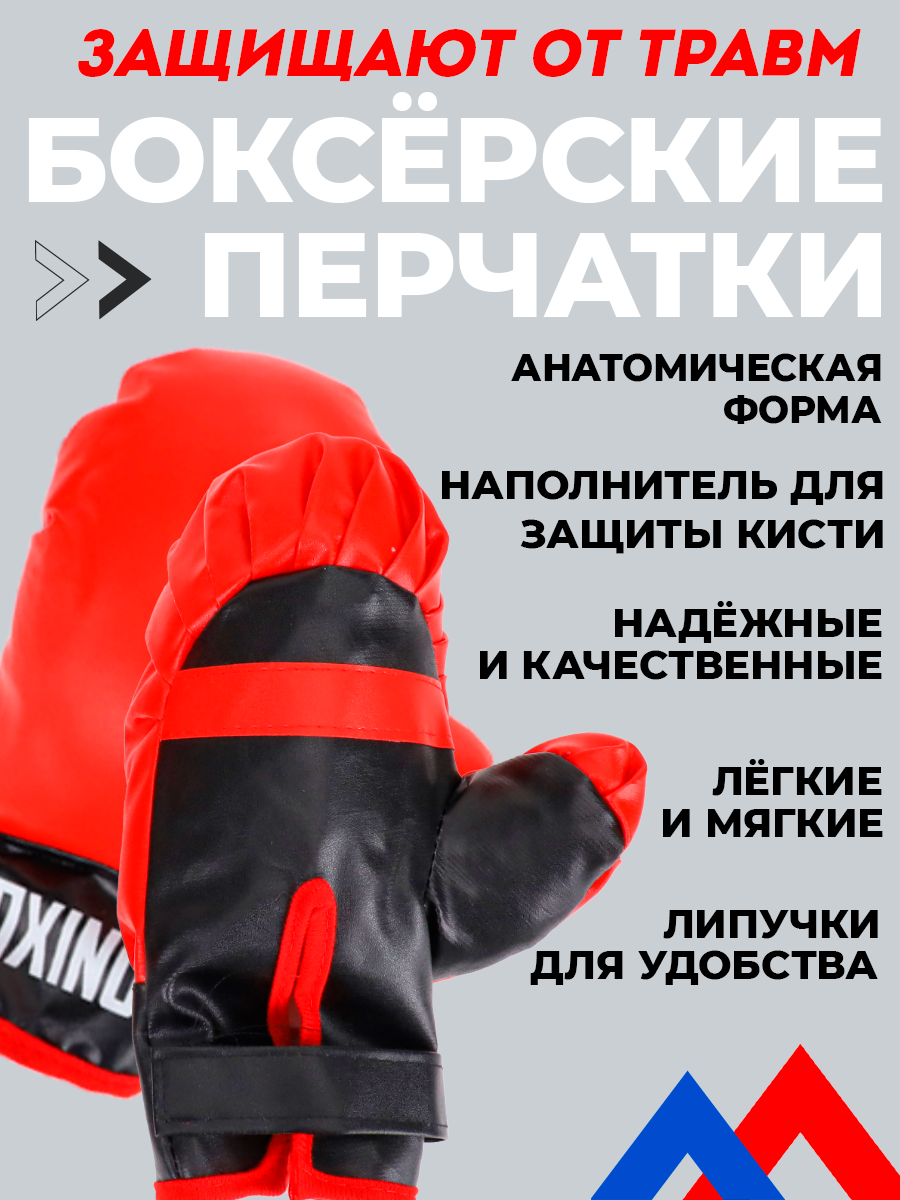 Набор для бокса Рыжий кот Спортсмен лапа 24 см перчатки красный - фото 4