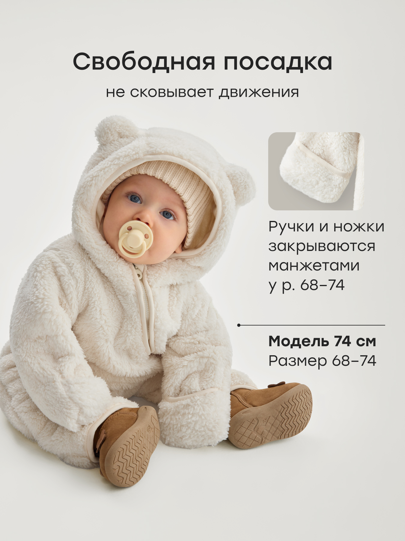 Комбинезон Happy Baby 89054-0_milky - фото 2