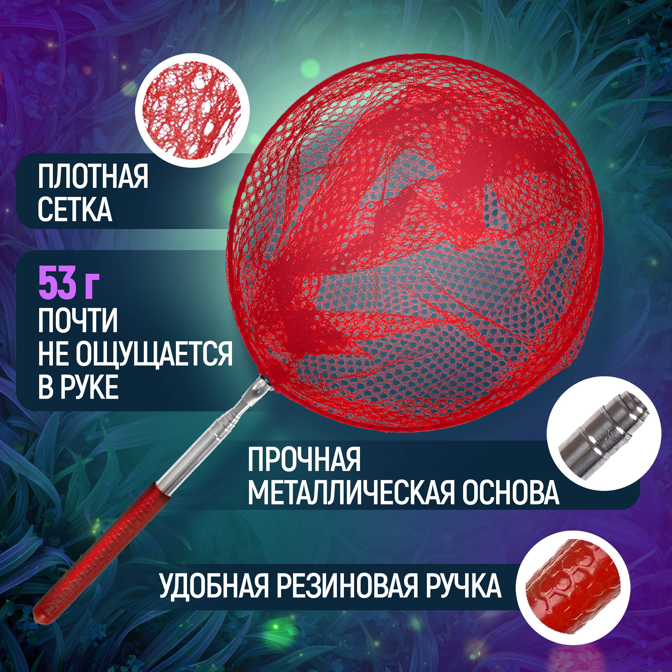 Сачок для бабочек телескопический 1TOY 37-85 см 1TOY детский для насекомых птиц рыбок 2в1 большой и маленький - фото 4