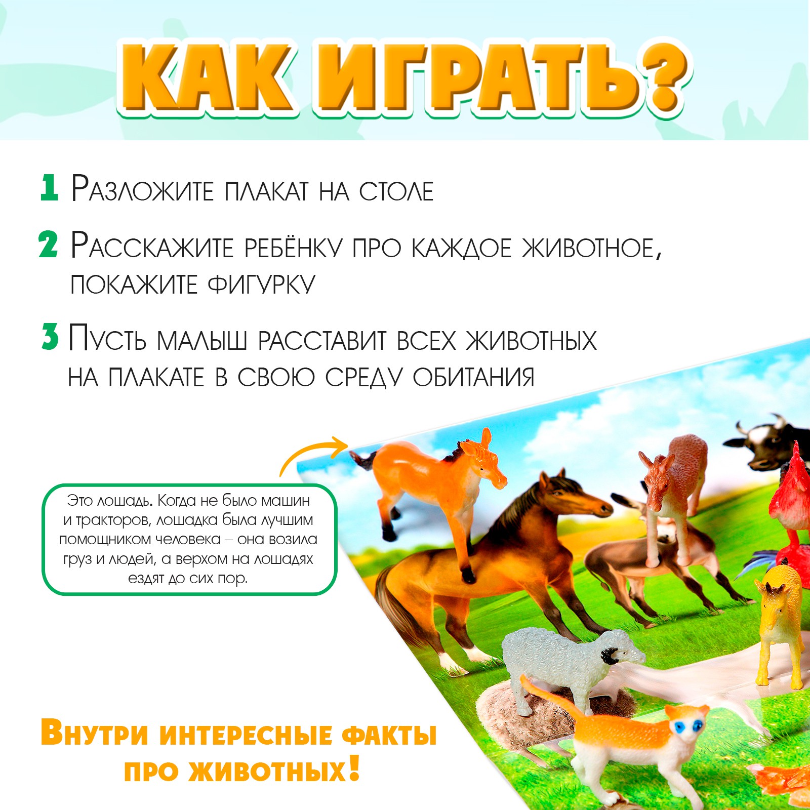 Настольная игра IQ-ZABIAKA Весёлые животные - фото 2