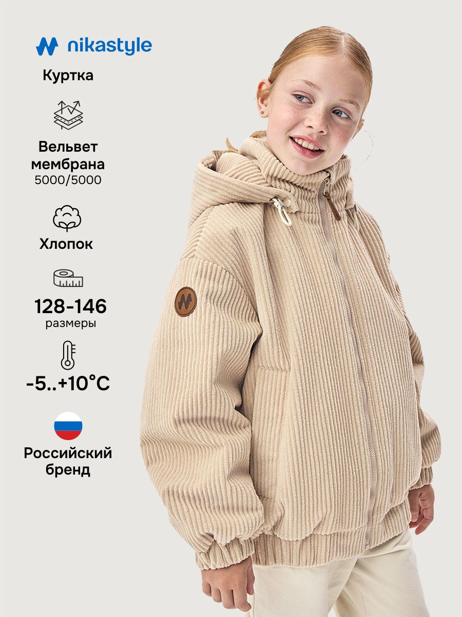 Куртка NIKASTYLE 4м6626 беж - фото 2
