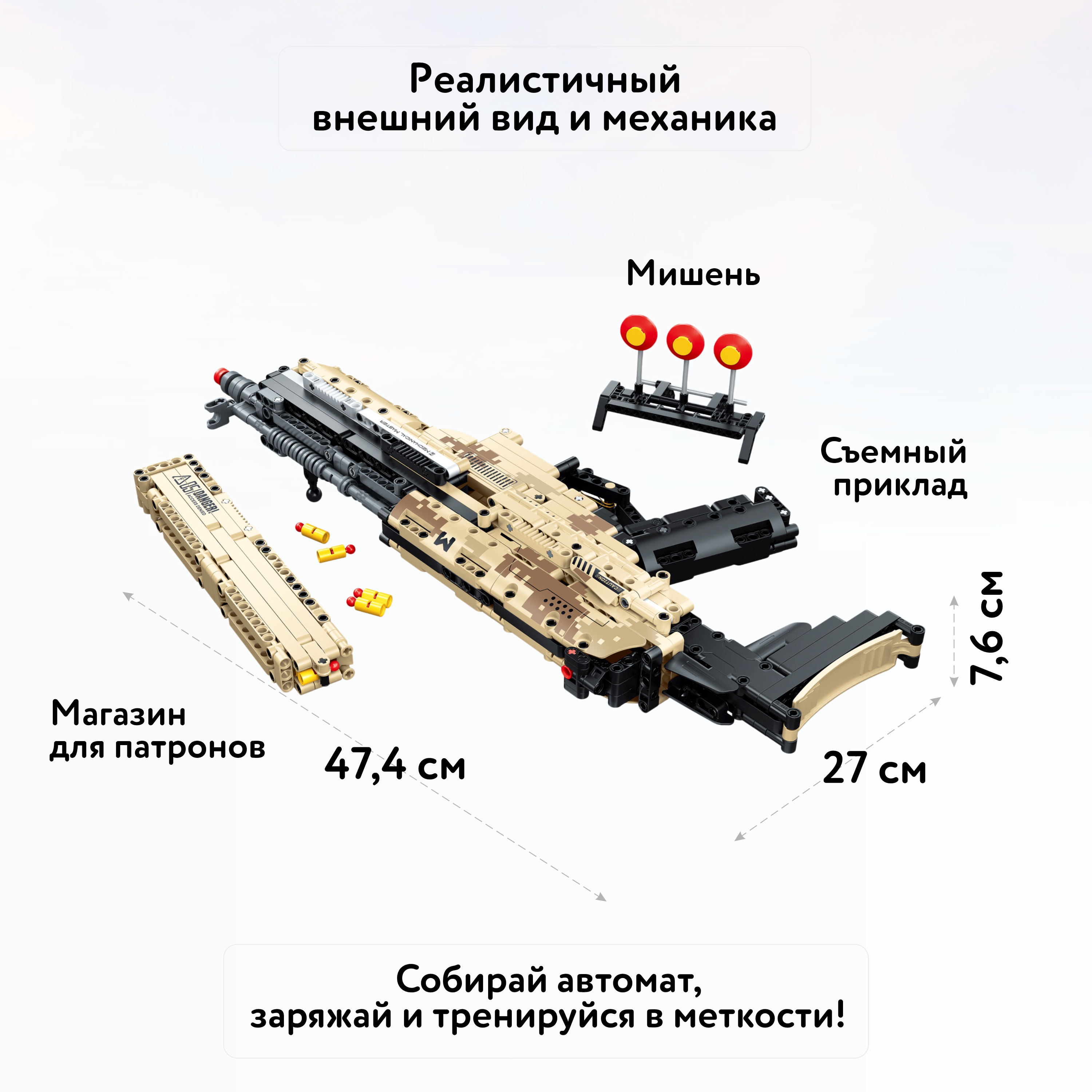 Конструктор Im.Master Оружие 939 дет. - фото 2