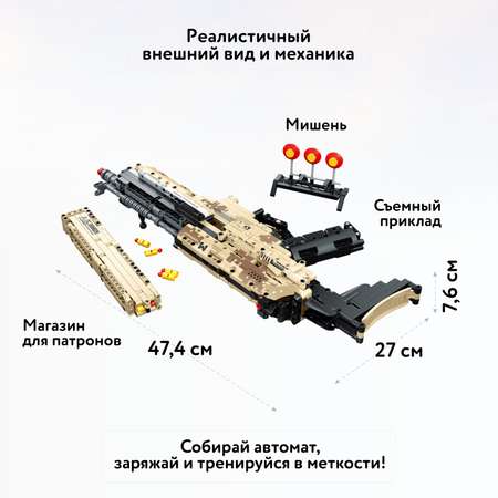 Конструктор Im.Master Оружие блочный