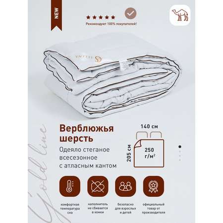Одеяло SELENA GOLD LINE 140х205 см микрофибра верблюжья шерсть 250 г