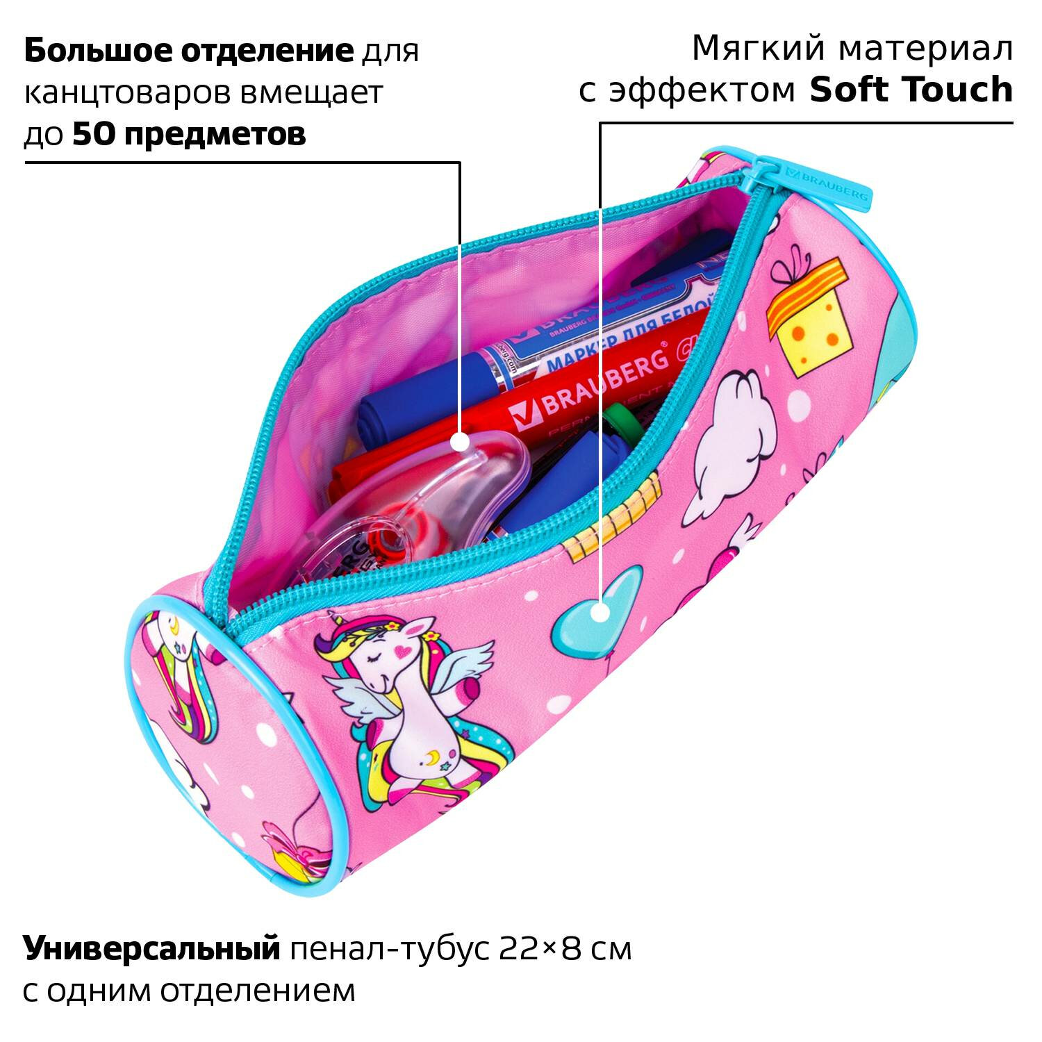 Пенал тубус Brauberg Soft Touch Unicorn - фото 2