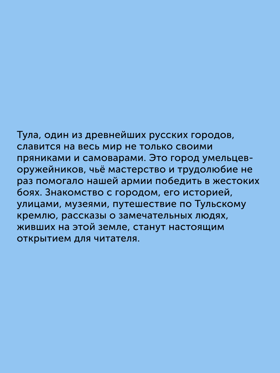 Книга для детей Настя и Никита развитие детей - фото 2