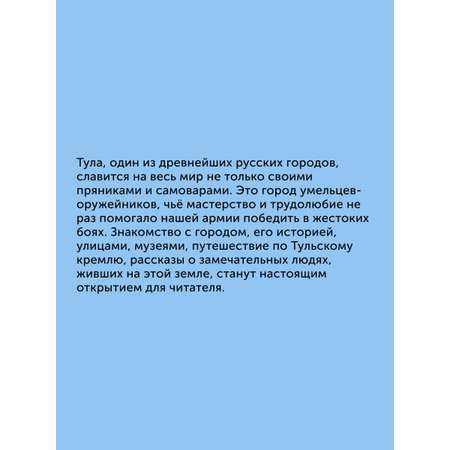 Книга для детей Настя и Никита развитие детей