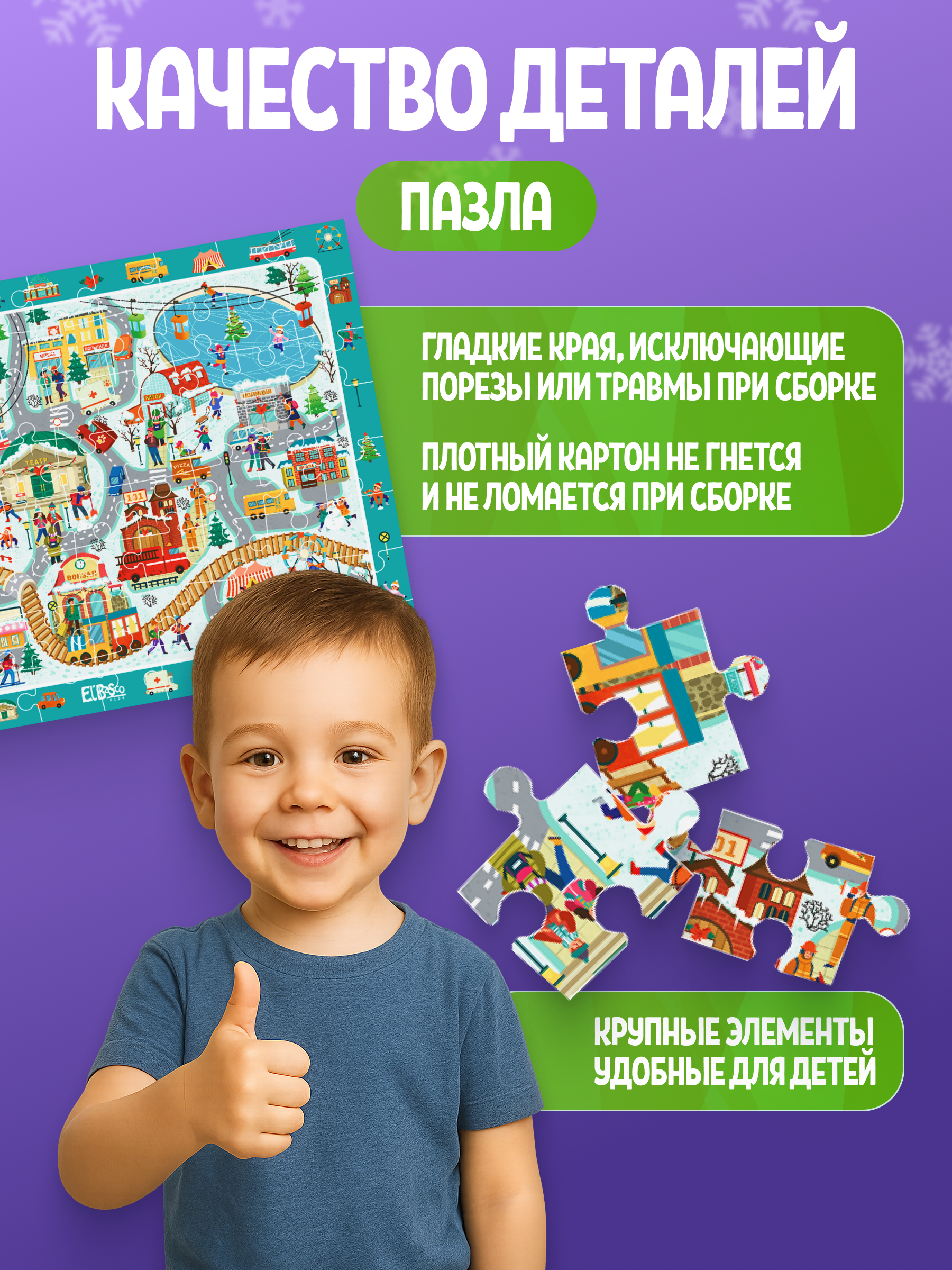 Пазл El BascoKids классический - фото 8