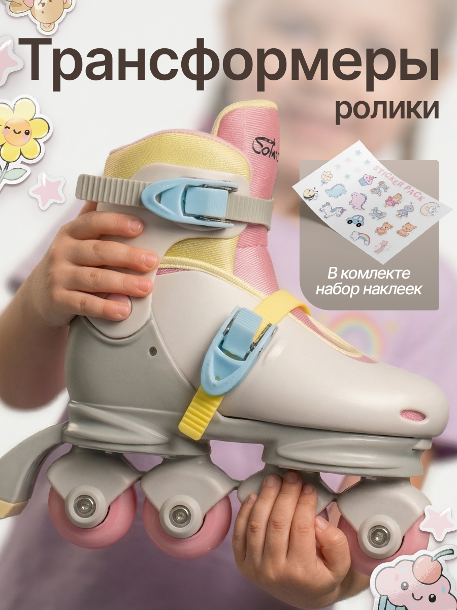 Роликовые коньки Saimaa S 31-34 - фото 8