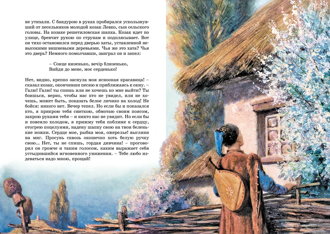 Книга Махаон Внеклассное чтение. Бажов П., Гоголь Н. Комплект из 2-х книг. - фото 16
