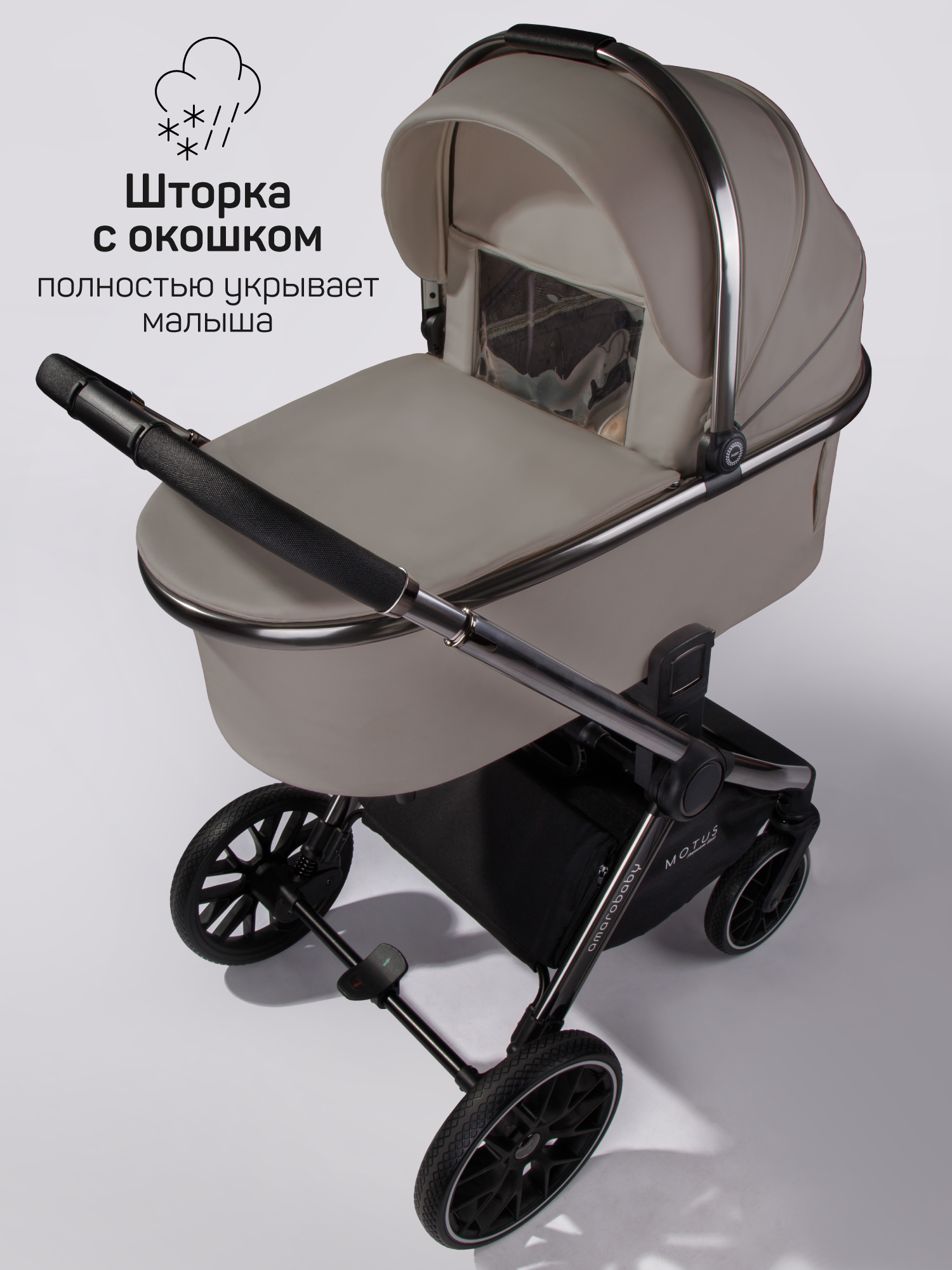 Коляска 2в1 Amarobaby Motus Premium Ecco коричневый - фото 2