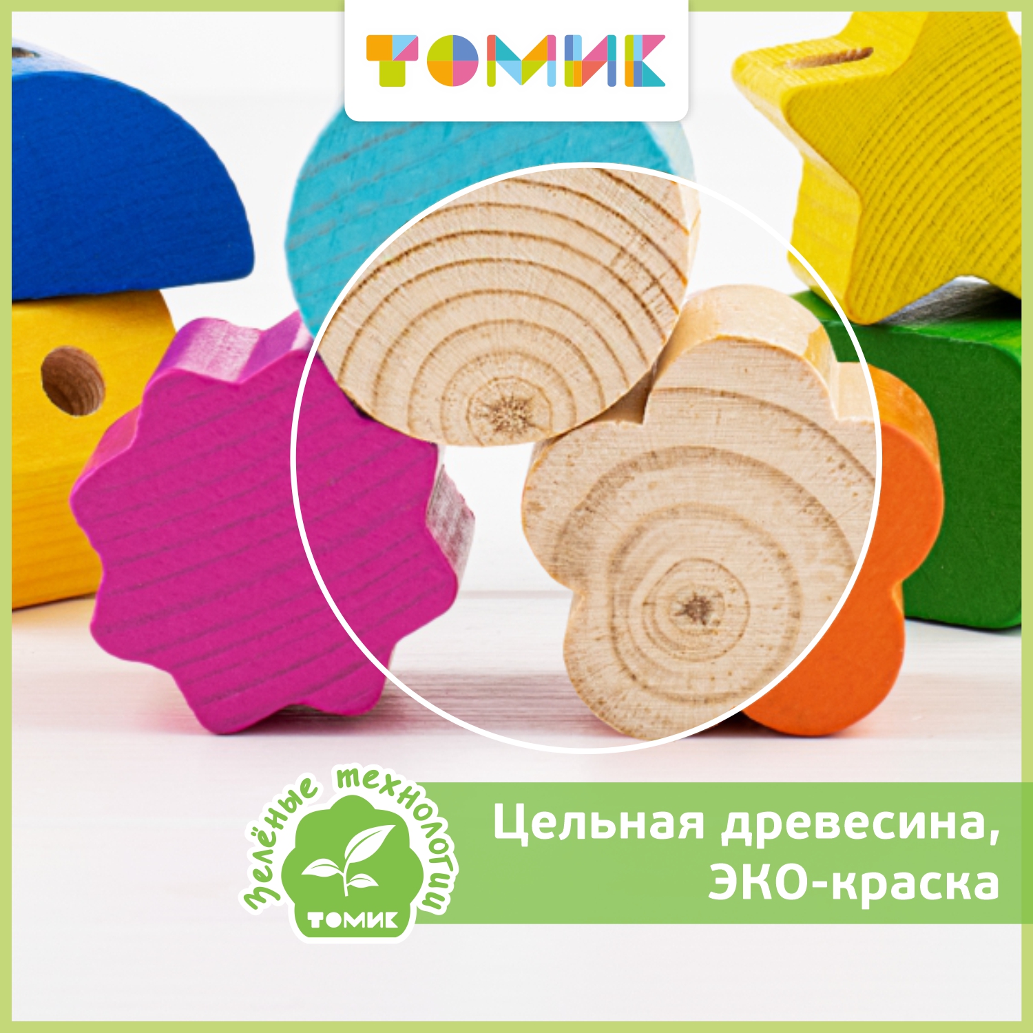 Игрушка Томик шнуровка Геометрия - фото 3