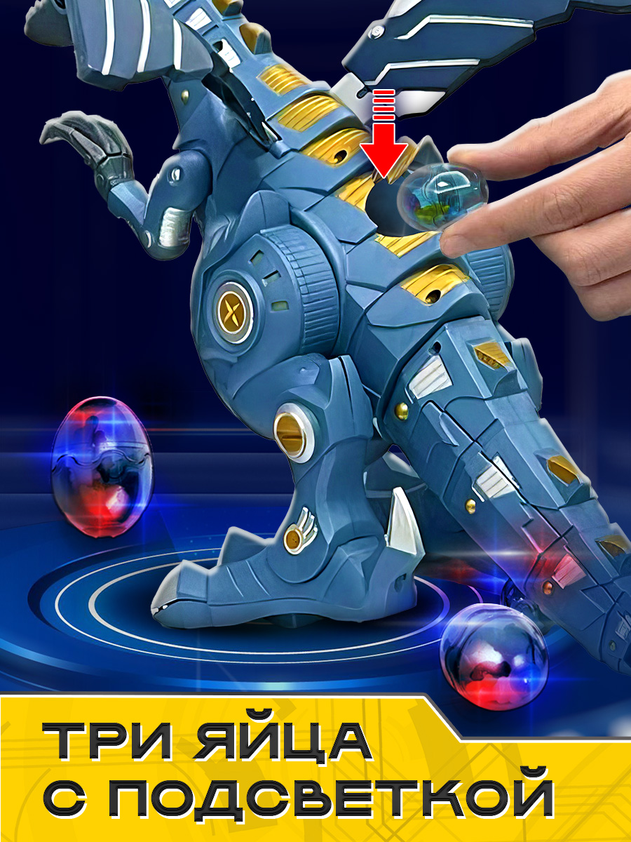 Дракон РУ Mioshi Динозавр - фото 3