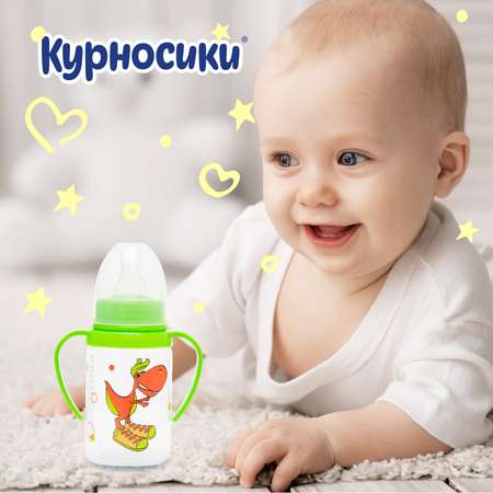 Бутылочка Курносики 125 мл в ассортименте