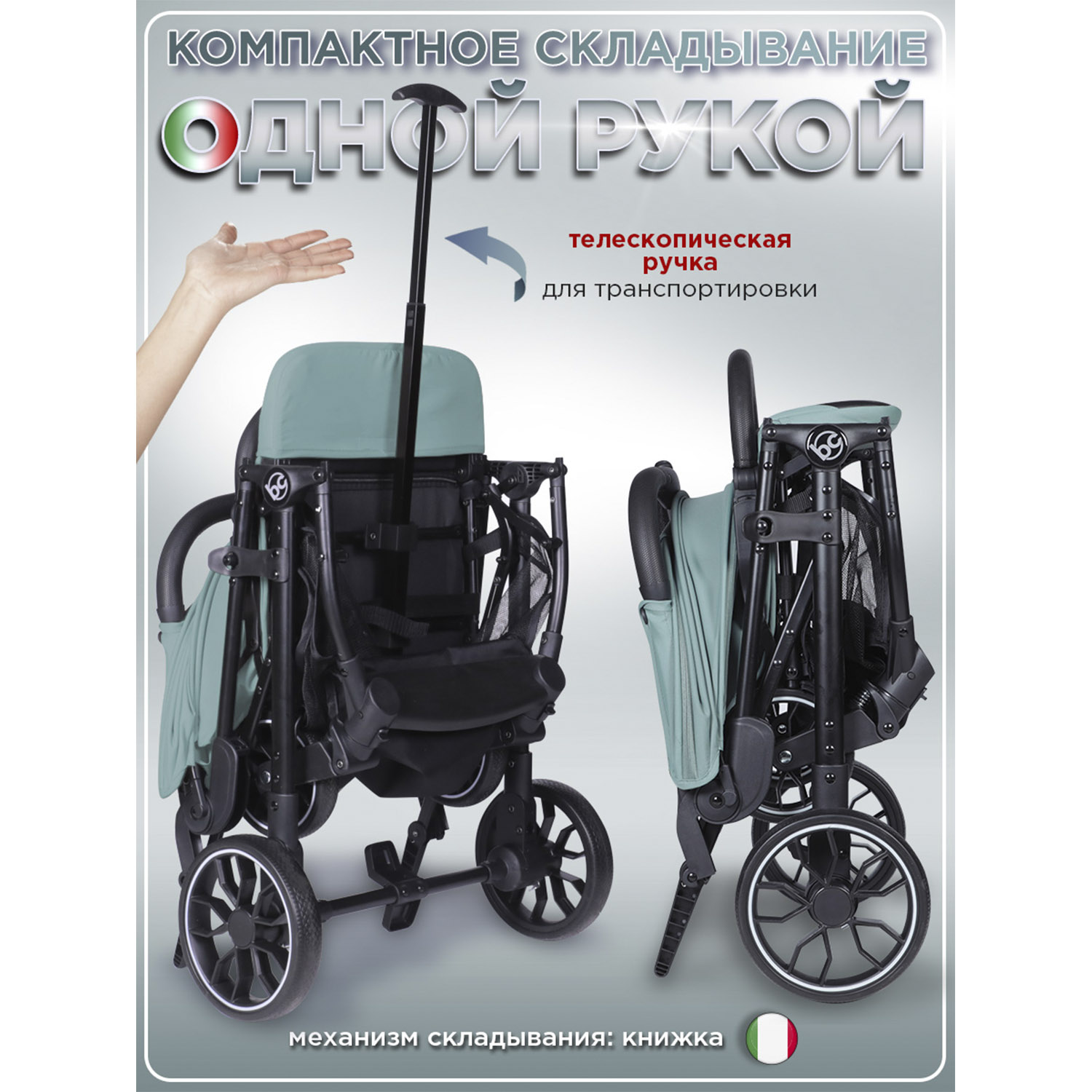 Коляска прогулочная BabyCare Venetto Изумрудный голубой - фото 6