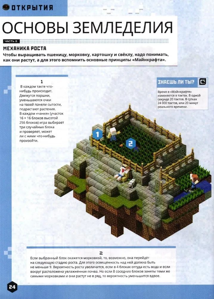 Детские журналы ИД Лев Майнкрафт №5 + №6 2025 - фото 7