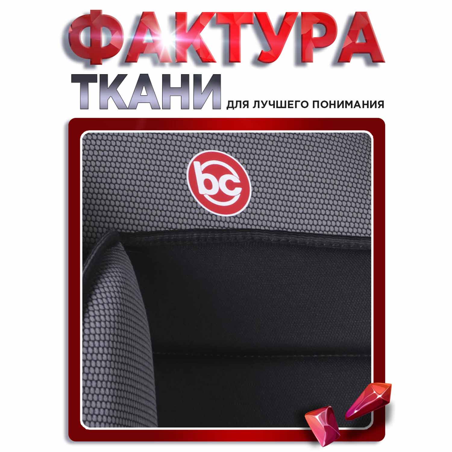 Автокресло BabyCare Rubin 0+/1 (0-18 кг) черный - фото 12