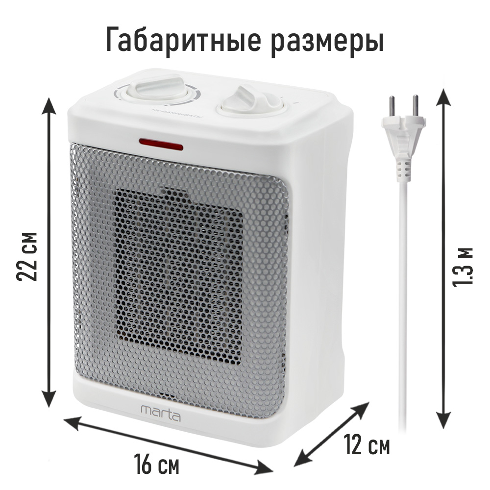 Тепловентилятор MARTA MT-2523 - фото 6