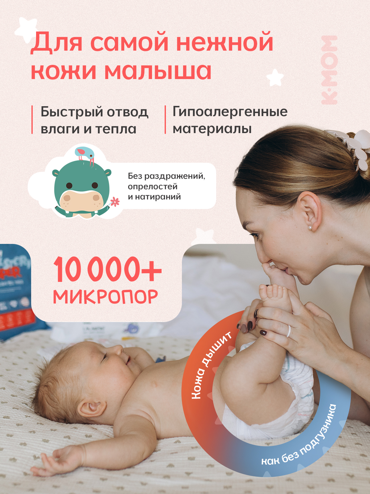 Подгузники K-MOM Premium Care ультратонкие M (7-11 кг) 108 шт. - фото 3