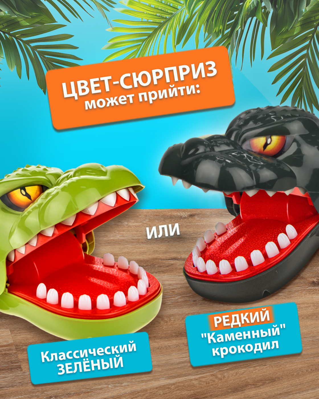 Настольная игра 1TOY дантист Зубастик 1шт - фото 2